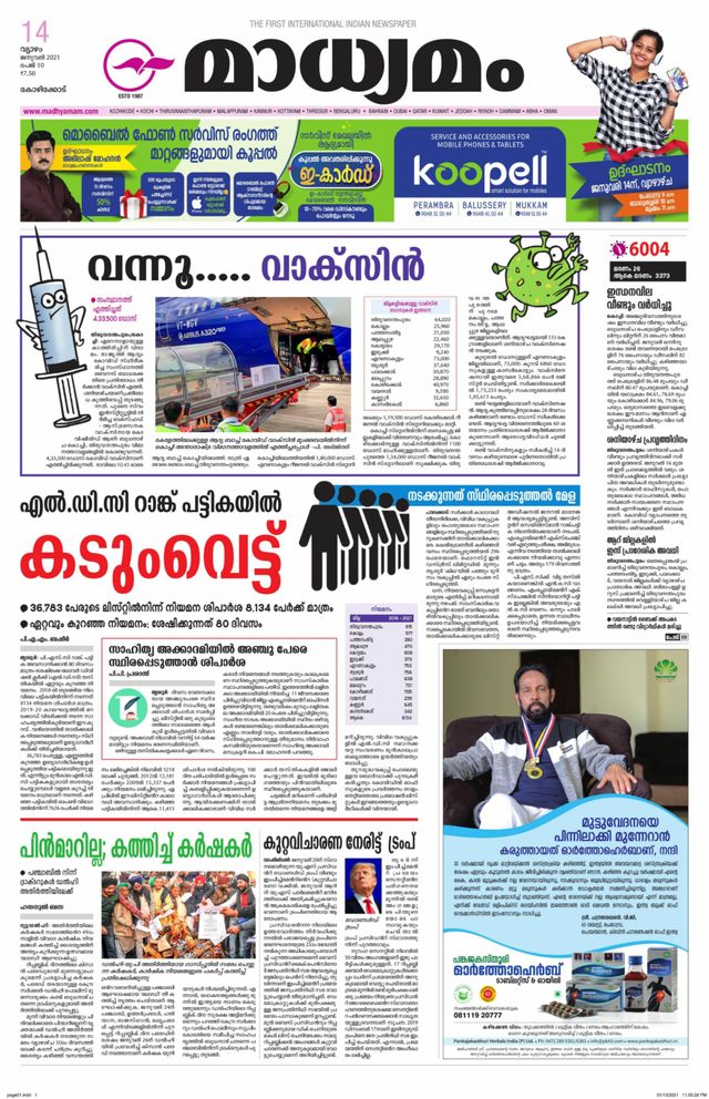 Madhyamam Metro India