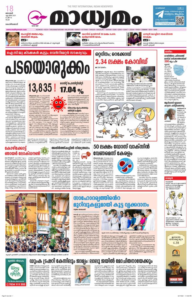 Madhyamam Metro India