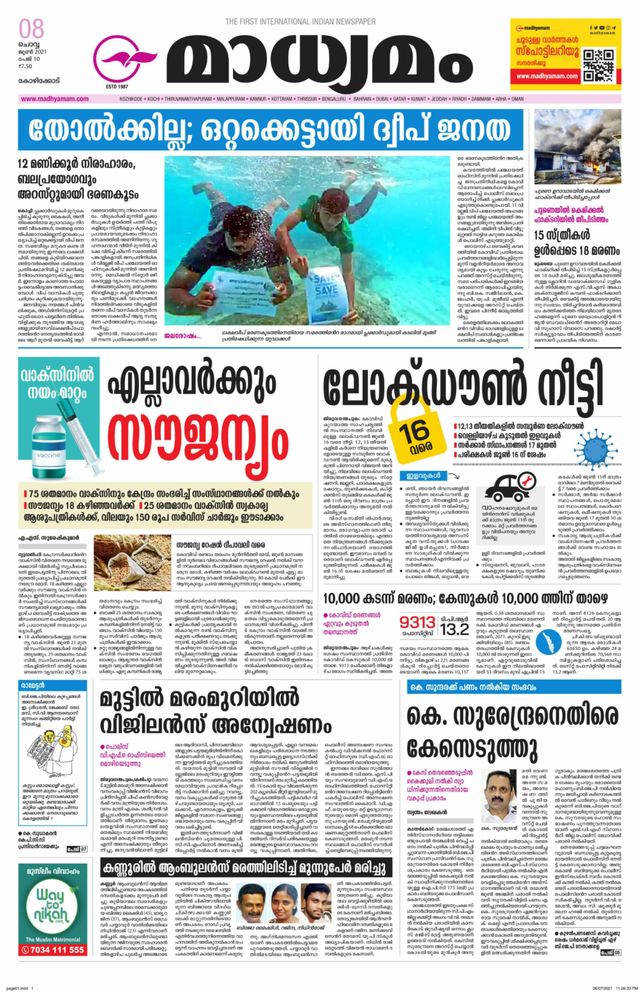 Madhyamam Metro India