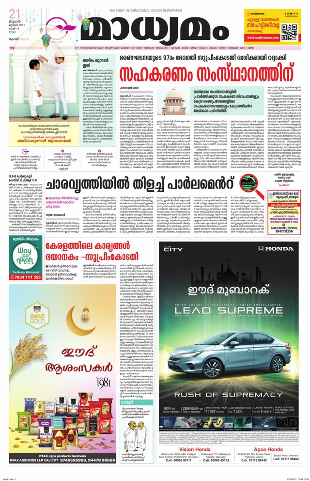 Madhyamam Metro India