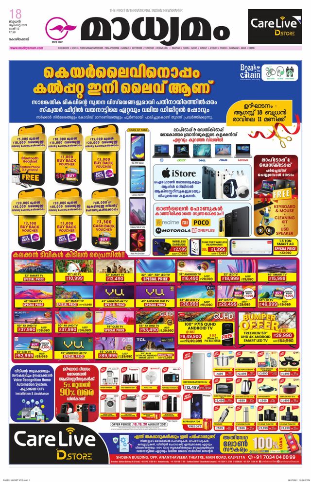 Madhyamam Metro India