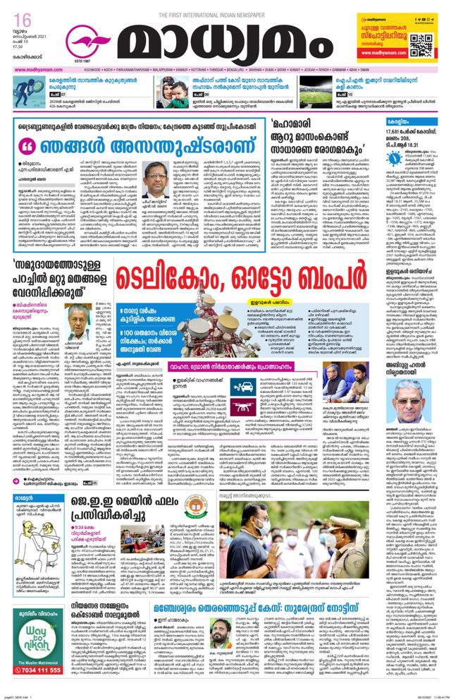 Madhyamam Metro India