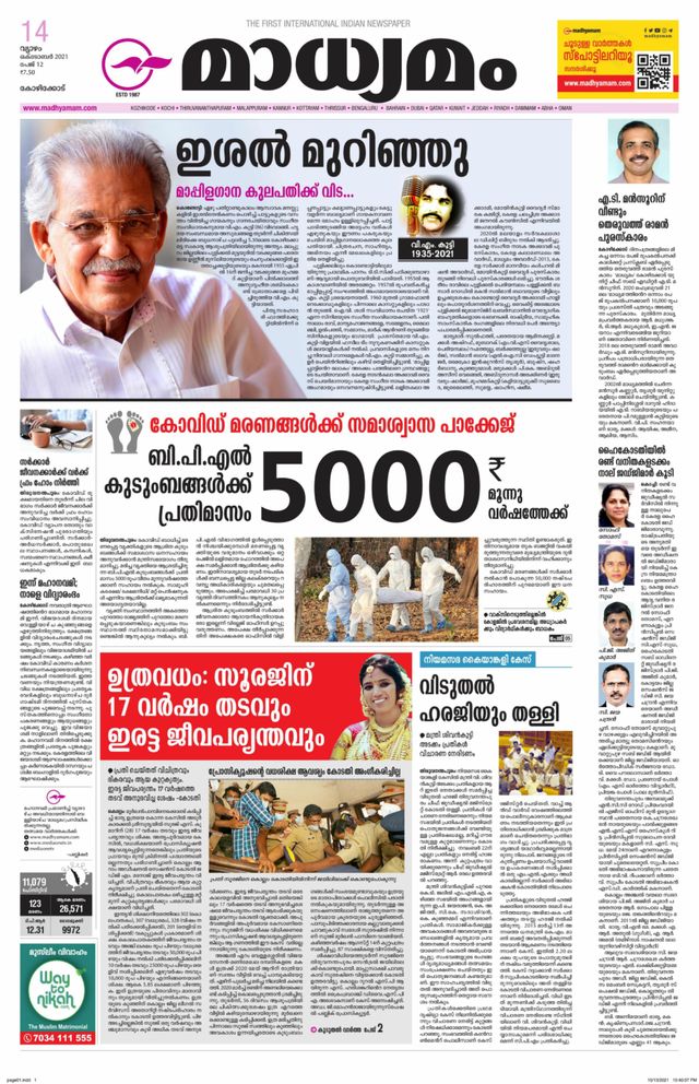 Madhyamam Metro India