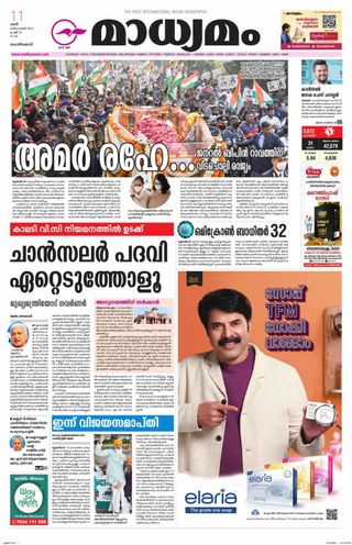 Madhyamam Metro India