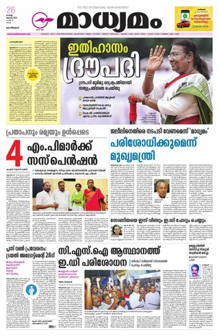 Madhyamam Metro India