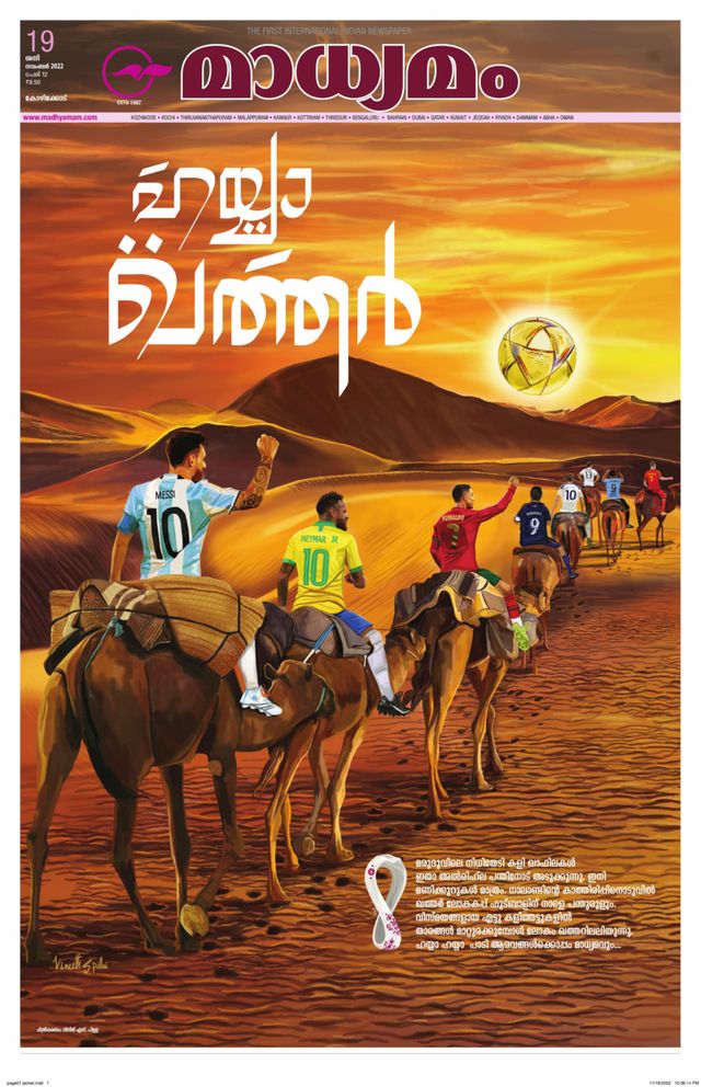 Madhyamam Metro India