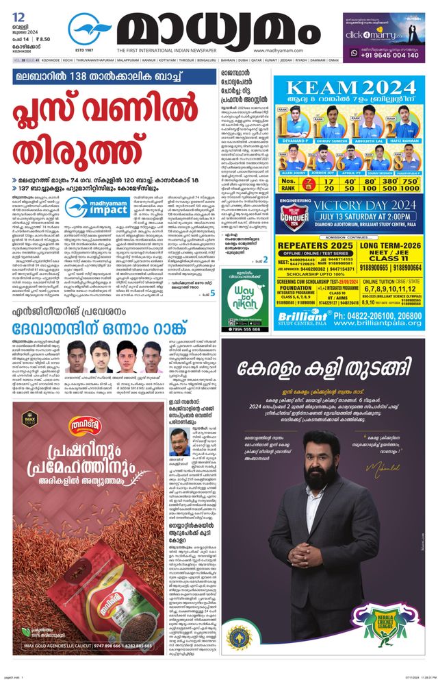 Madhyamam Metro India