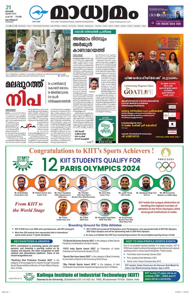 Madhyamam Metro India
