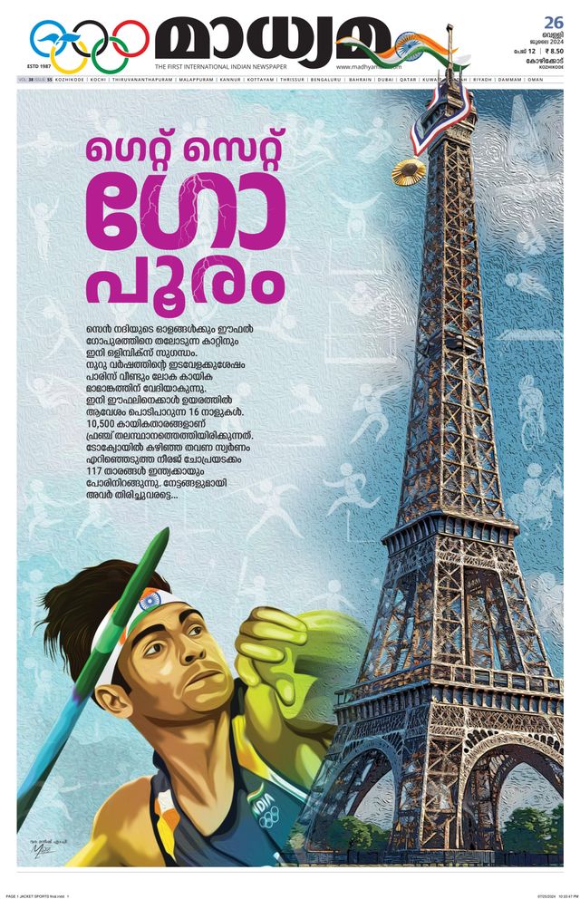 Madhyamam Metro India