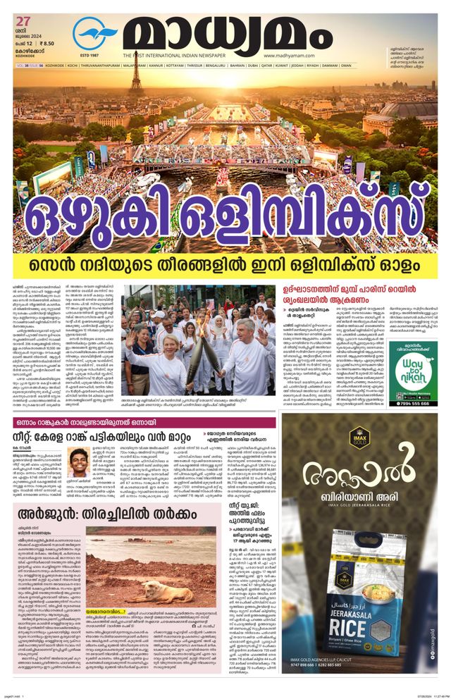 Madhyamam Metro India
