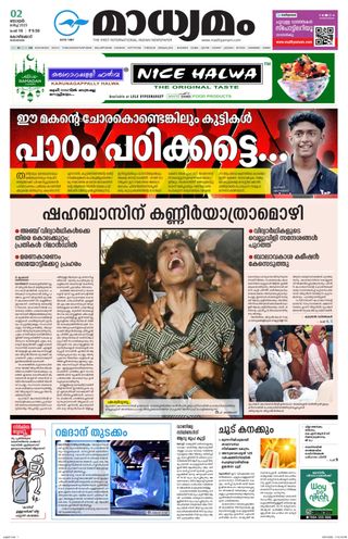 Madhyamam Metro India