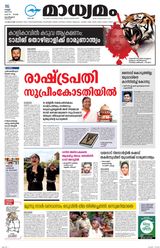 Madhyamam Metro India