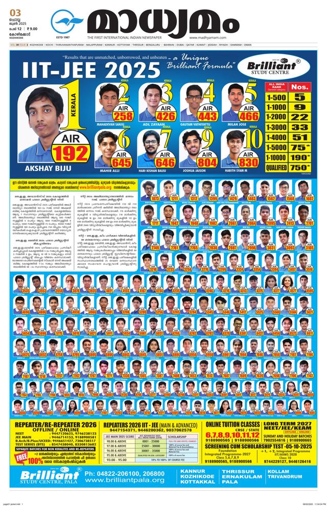 Madhyamam Metro India