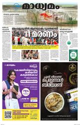Madhyamam Metro India