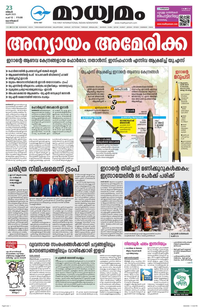 Madhyamam Metro India