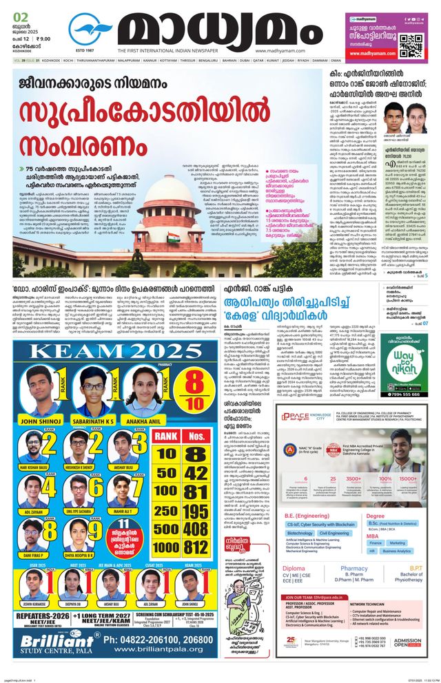 Madhyamam Metro India
