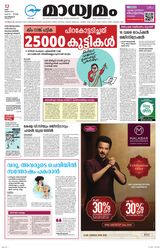 Madhyamam Metro India