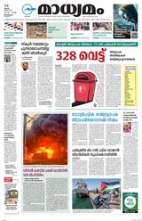 Madhyamam Metro India