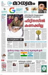 Madhyamam Metro India