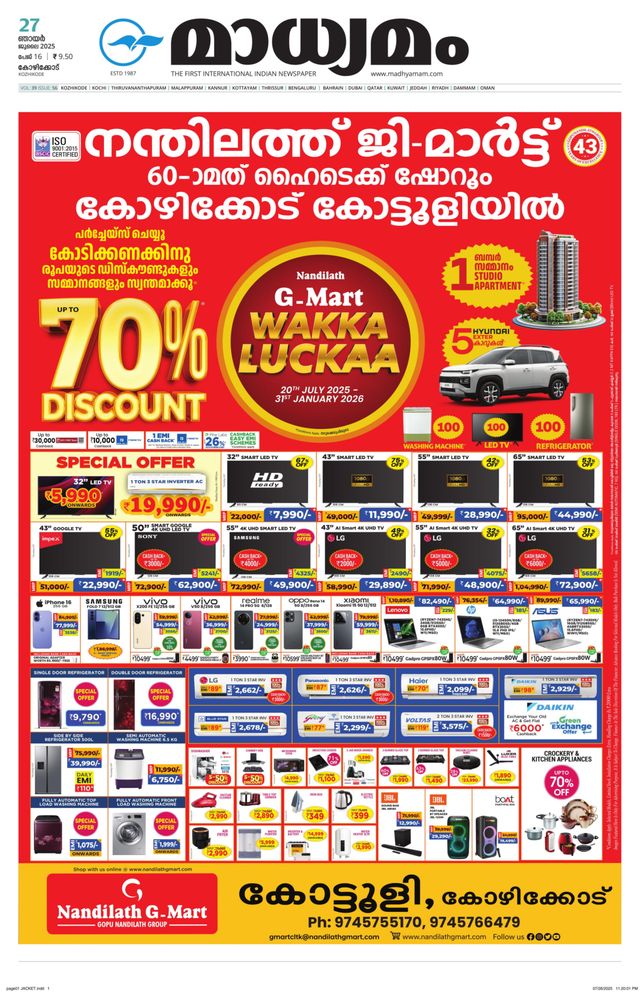 Madhyamam Metro India