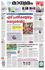 Madhyamam Metro India