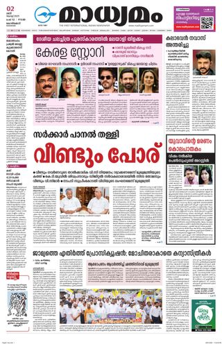 Madhyamam Metro India
