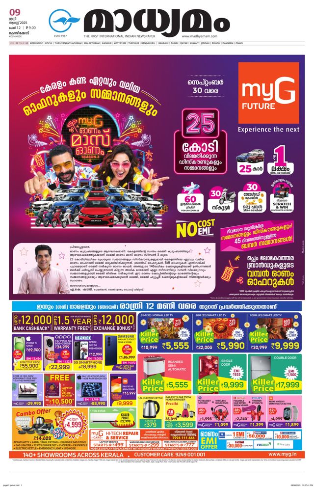 Madhyamam Metro India
