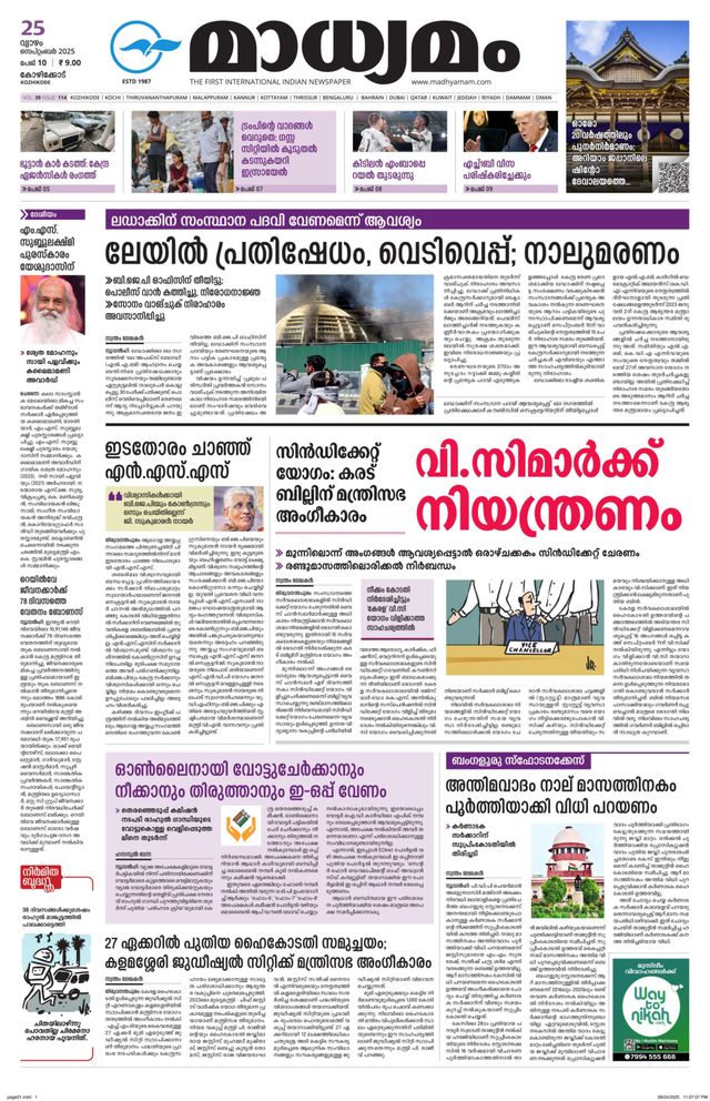 Madhyamam Metro India