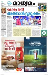 Madhyamam Metro India