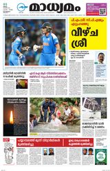 Madhyamam Metro India