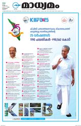 Madhyamam Metro India