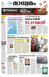Madhyamam Metro India