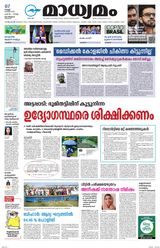 Madhyamam Metro India