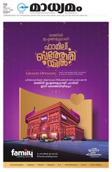 Madhyamam Metro India