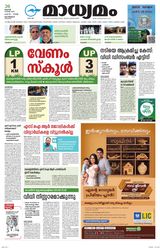 Madhyamam Metro India