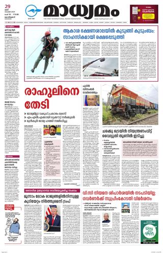 Madhyamam Metro India