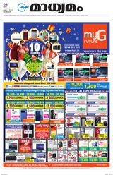 Madhyamam Metro India