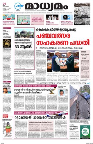 Madhyamam Metro India
