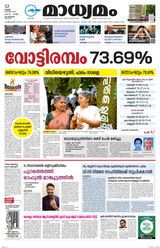 Madhyamam Metro India