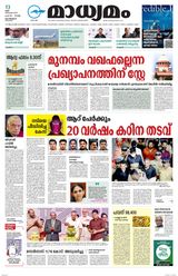 Madhyamam Metro India