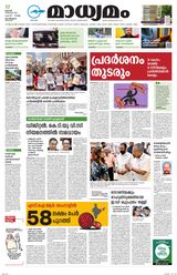 Madhyamam Metro India
