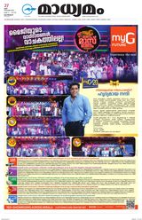 Madhyamam Metro India