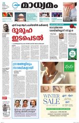 Madhyamam Metro India