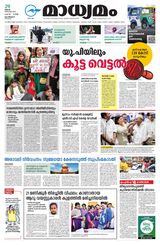 Madhyamam Metro India