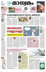 Madhyamam Metro India
