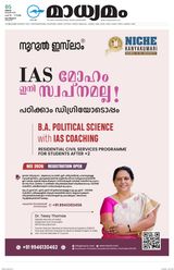 Madhyamam Metro India