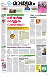 Madhyamam Metro India