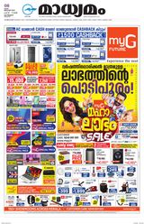 Madhyamam Metro India