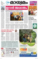 Madhyamam Metro India