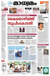 Madhyamam Metro India